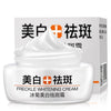 Image of Whitening cream skin care products Shopping111