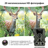 Image of SunTekCam 2G 20MP 64GB Hunting Trail Camera SMS/MMS/SMTP IP65 Waterproof Photo Traps for hunting or Security Super Night Vision Shopping