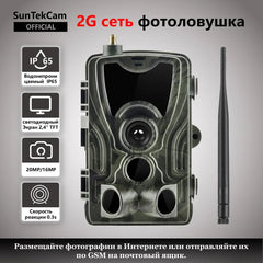 SunTekCam 2G 20MP 64GB Hunting Trail Camera SMS/MMS/SMTP IP65 Waterproof Photo Traps for hunting or Security Super Night Vision Shopping