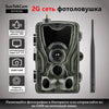 Image of SunTekCam 2G 20MP 64GB Hunting Trail Camera SMS/MMS/SMTP IP65 Waterproof Photo Traps for hunting or Security Super Night Vision Shopping